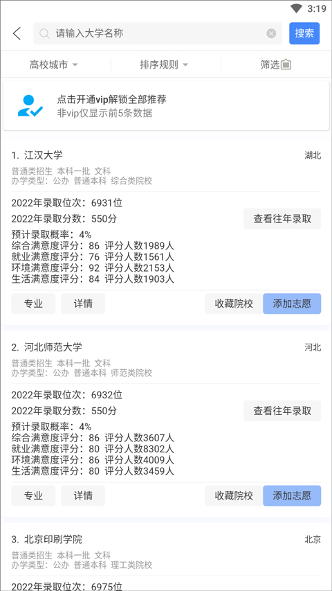截图5